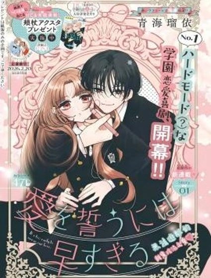 愛之誓約莫輕許封面