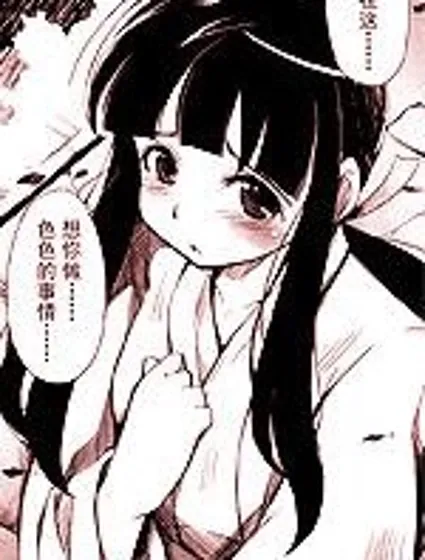 巫女舞☆驚慌封面