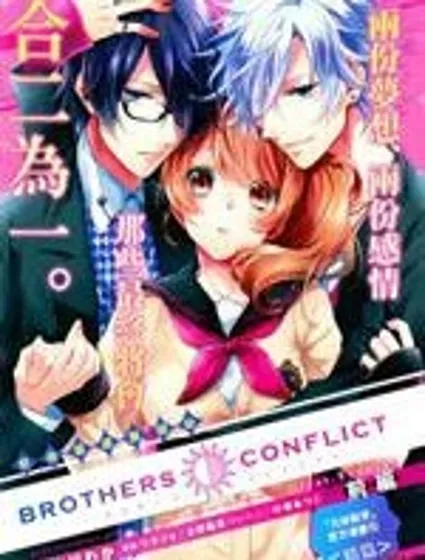 BROTHERS CONFLICT-椿篇封面