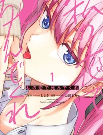 死在我的裙下封面