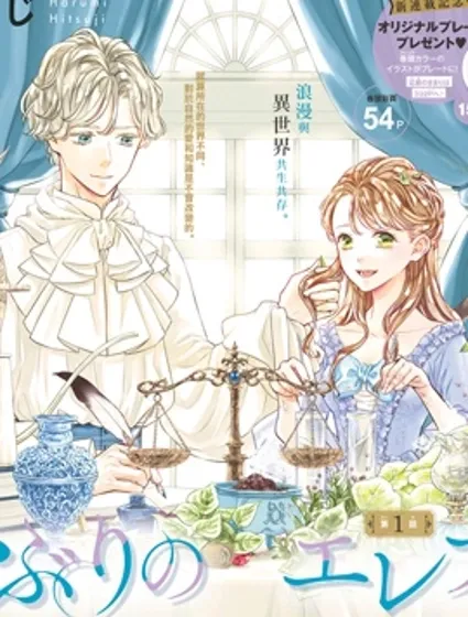 满身泥泞的艾莲娜公主封面