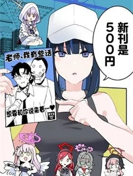 (C103) 新刊是500円封面