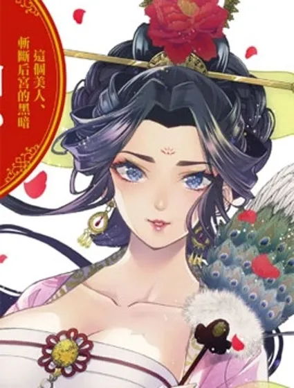 華仙公主夜話封面