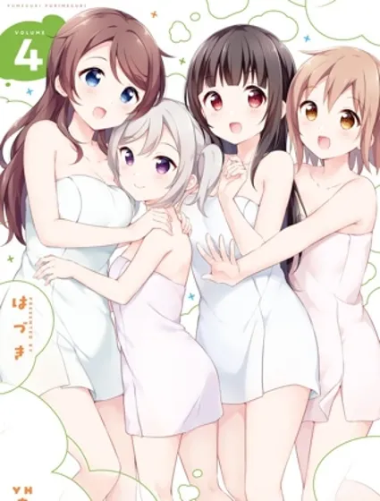 溫泉泡百合封面