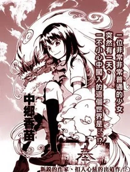 犬面具的救世主封面