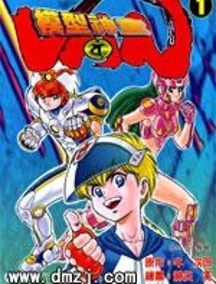 模型神童VAN封面