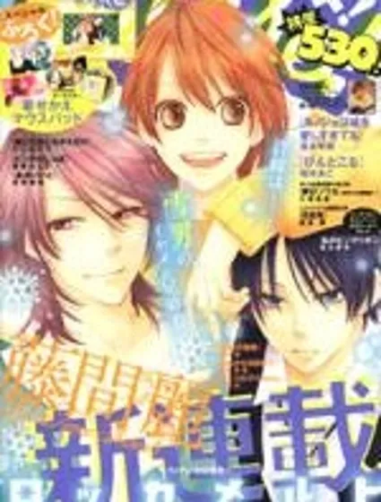 冰融雪化~未婚夫是雪男封面