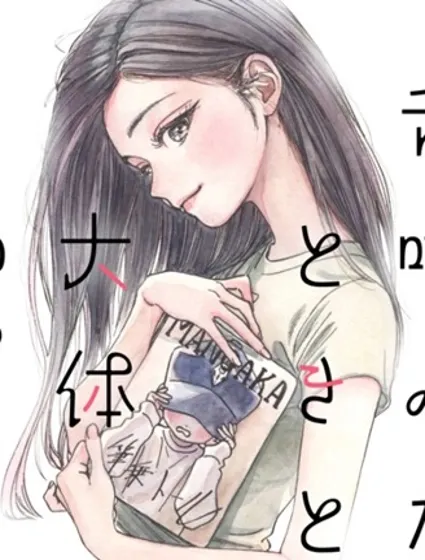 就跟咬到舌頭差不多封面