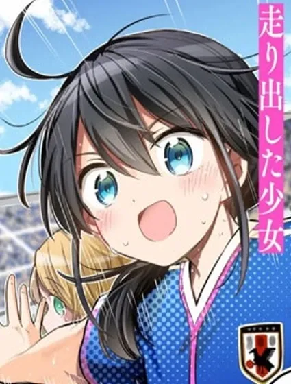 中场核心华封面