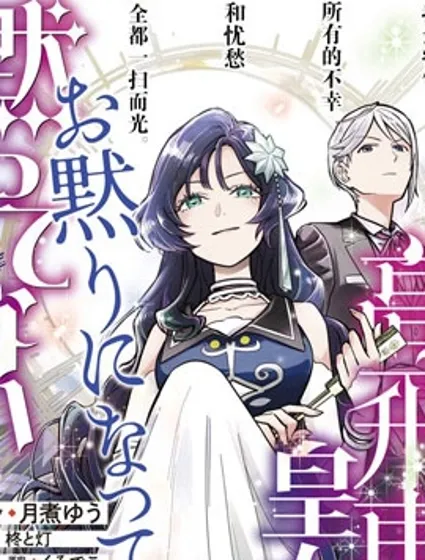 强势公主不会坐视不管封面