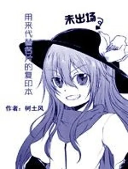 魔法的食譜封面