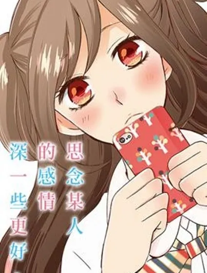 七海同學什麼的才不想知道呢封面