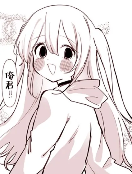 我的可愛朋友是重女封面