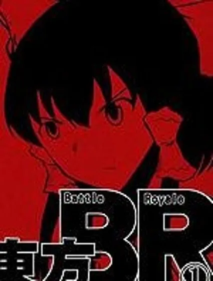 東方大逃殺封面