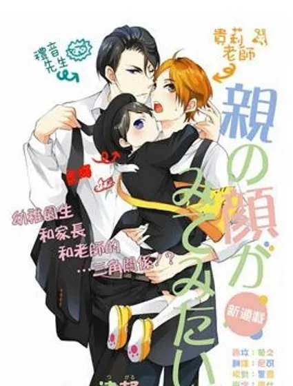 虎父無犬子封面