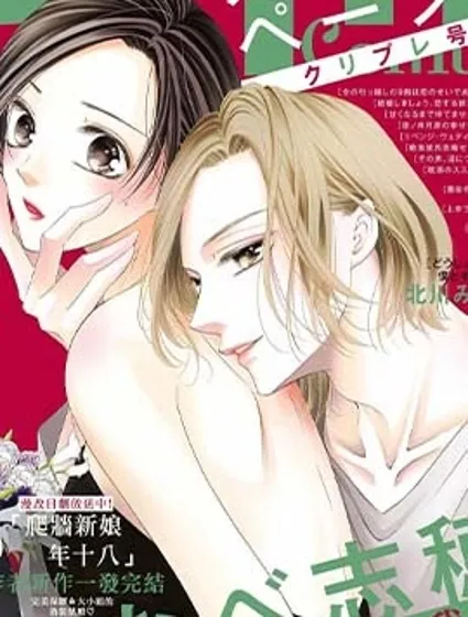 不要說話了，吻我封面