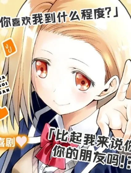 感情太過沉重的面井同學封面