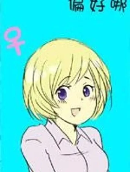 黑塔利亞同人封面