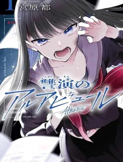 復仇的天狼星封面