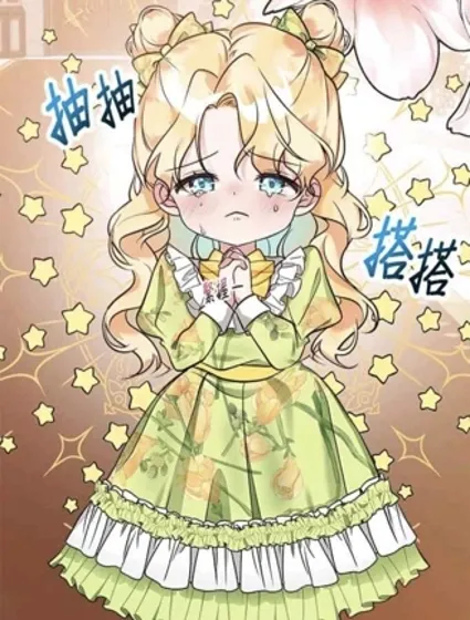 小小人质太可爱封面