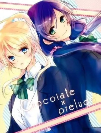 巧克力×序幕封面