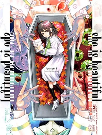 She is beautiful封面