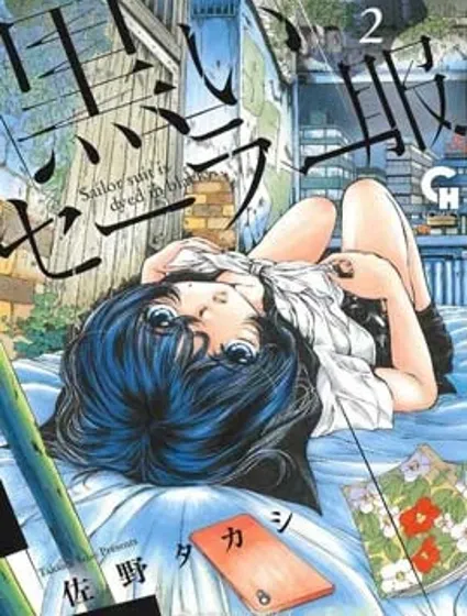 黑色水手服封面