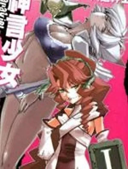 神言少女sarakiel封面