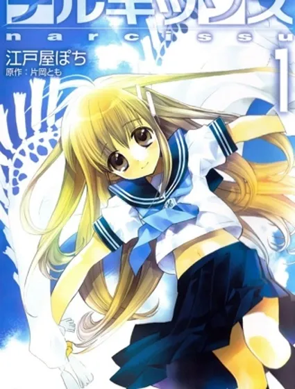 水仙Narcissu封面