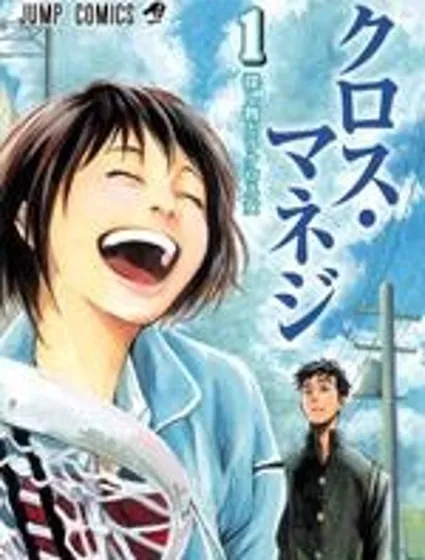 兜網球經理封面