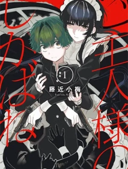 吾主之亡骸封面