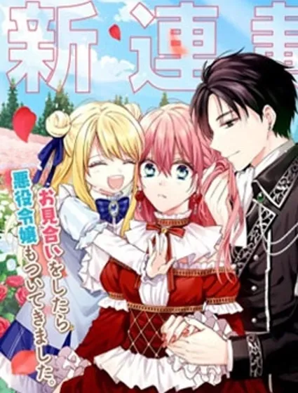 恶役千金的继母任重道远封面