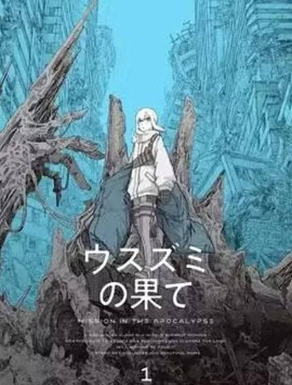 薄墨的盡頭封面