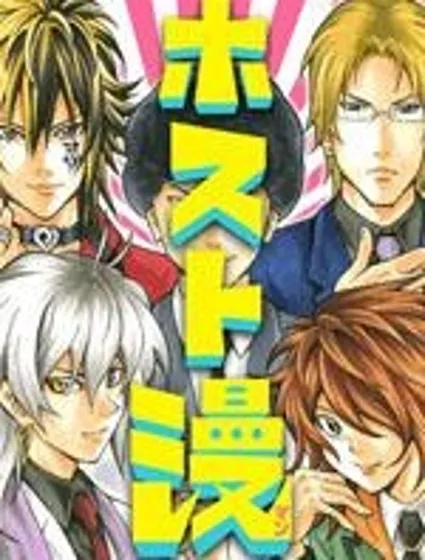 牛郎漫畫家封面