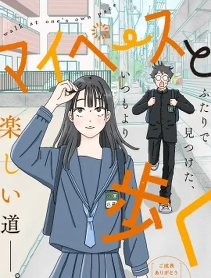 走自己的路封面