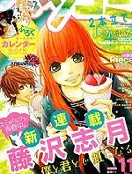 架起你我的彩虹封面