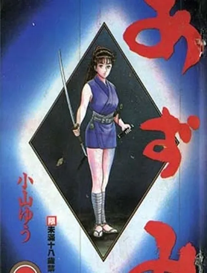 少女殺手阿墨封面