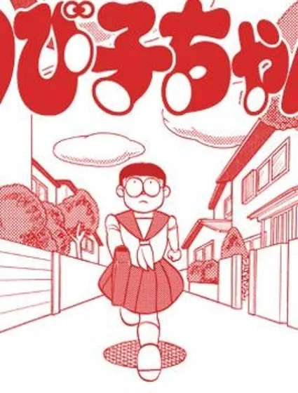 哆啦A夢雄子封面