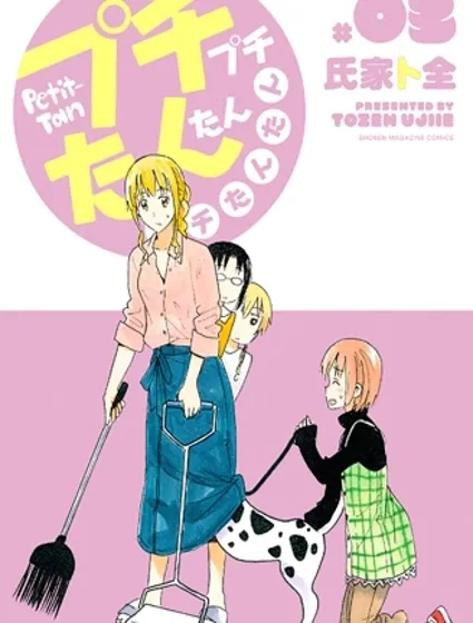 糟糕女子宿舍封面