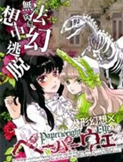 麥潔卡之瞳封面