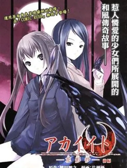 紅線花影抄封面