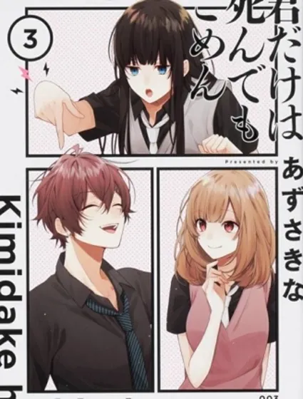 只有你我死都不會喜歡封面