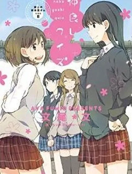 屋上百合靈sideB封面