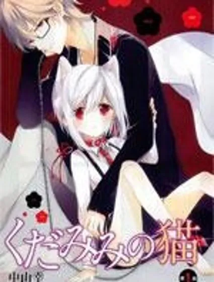 狐耳巫女媚貓娘封面