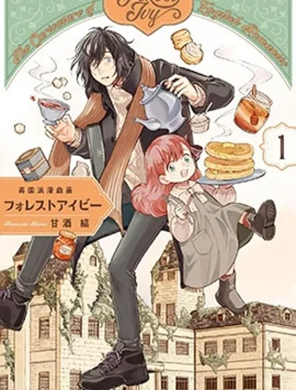 英國浪漫戲畫封面