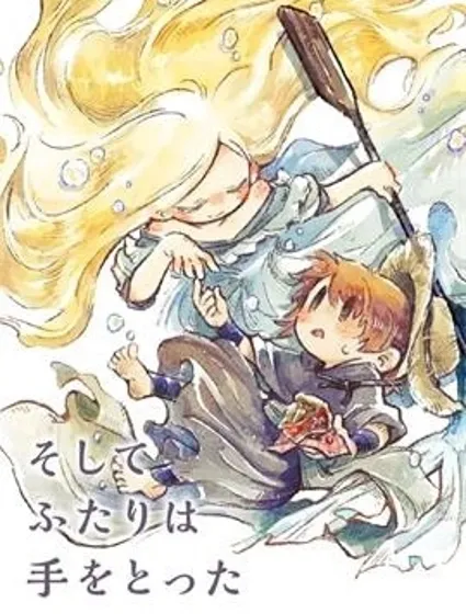 於是，雙手相牽。封面