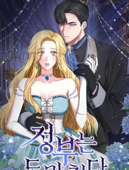 情人想逃跑封面