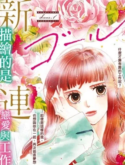 黃金覆盆子封面