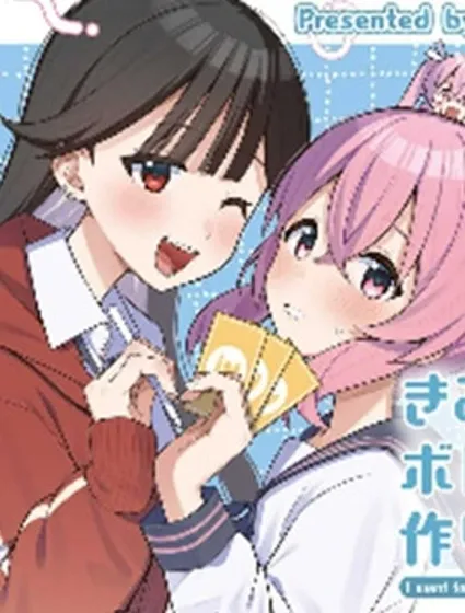 來做桌遊吧!封面