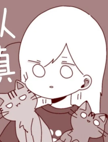 即使與世界為敵也要愛貓封面